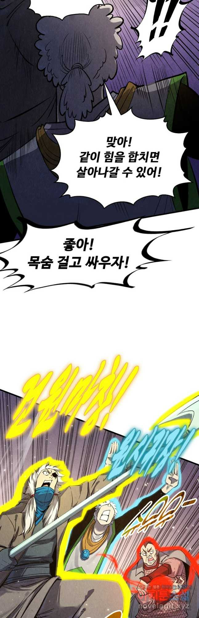 만고지존 243화 12