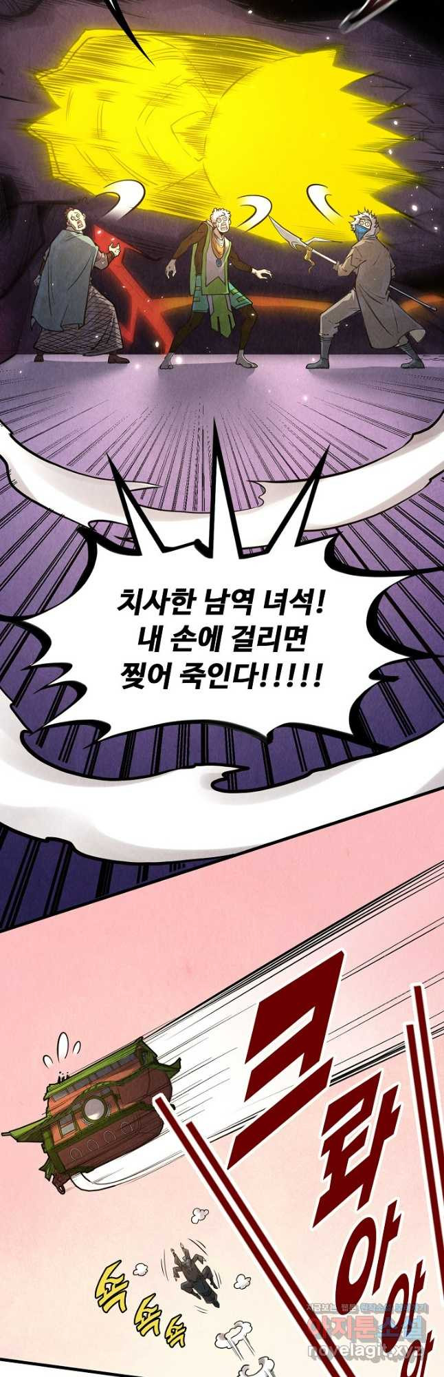 만고지존 243화 14