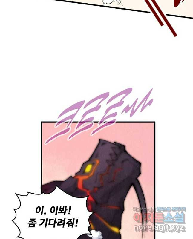 만고지존 243화 15