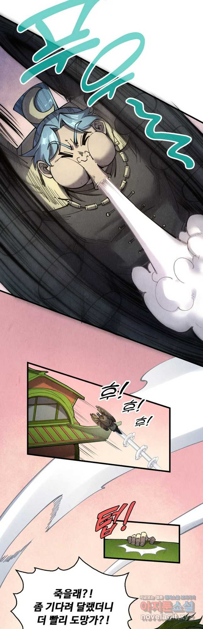 만고지존 243화 17