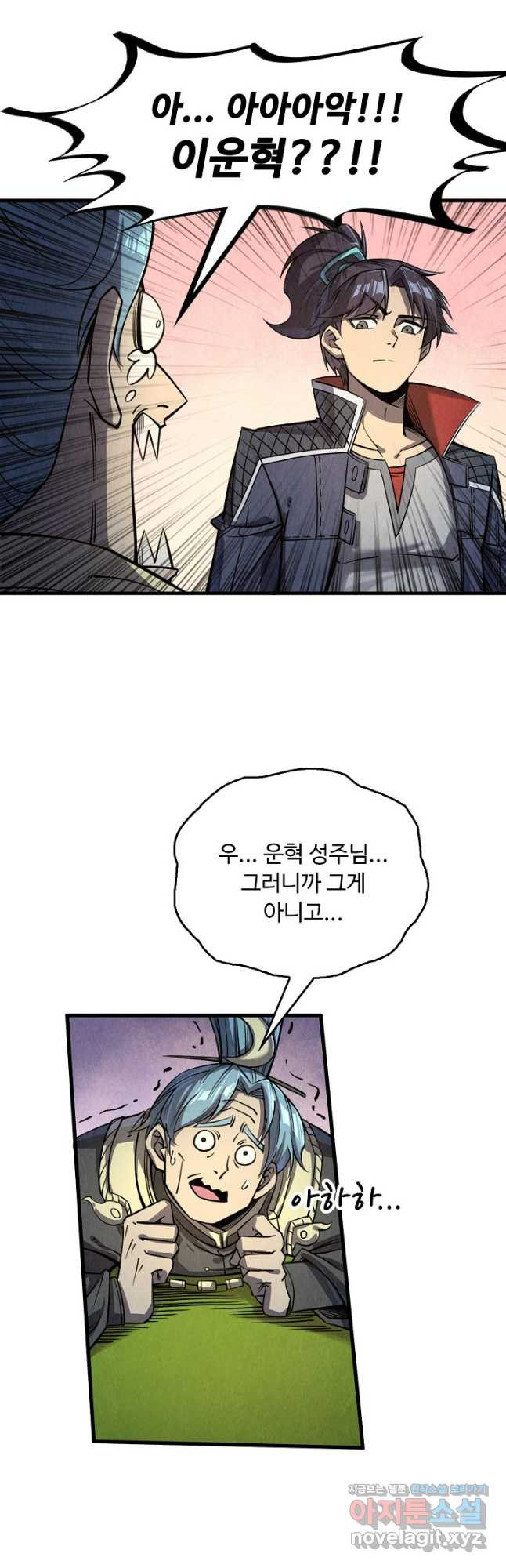 만고지존 243화 19