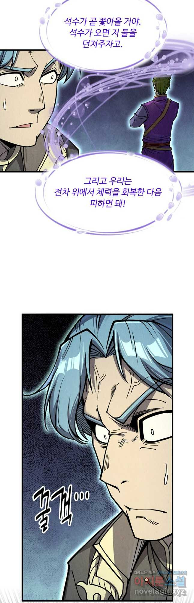 만고지존 243화 22