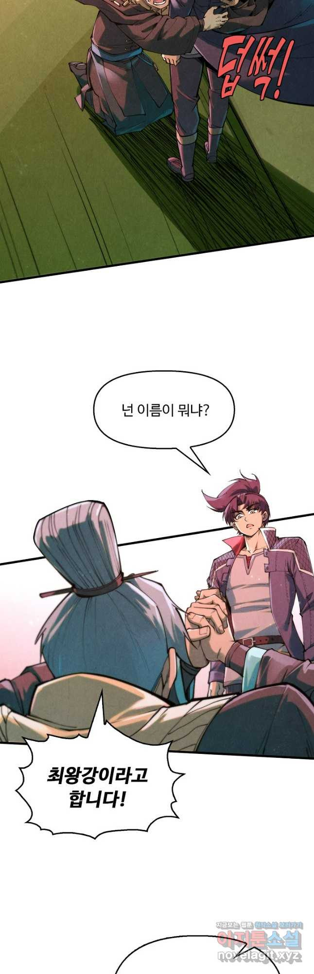만고지존 243화 32