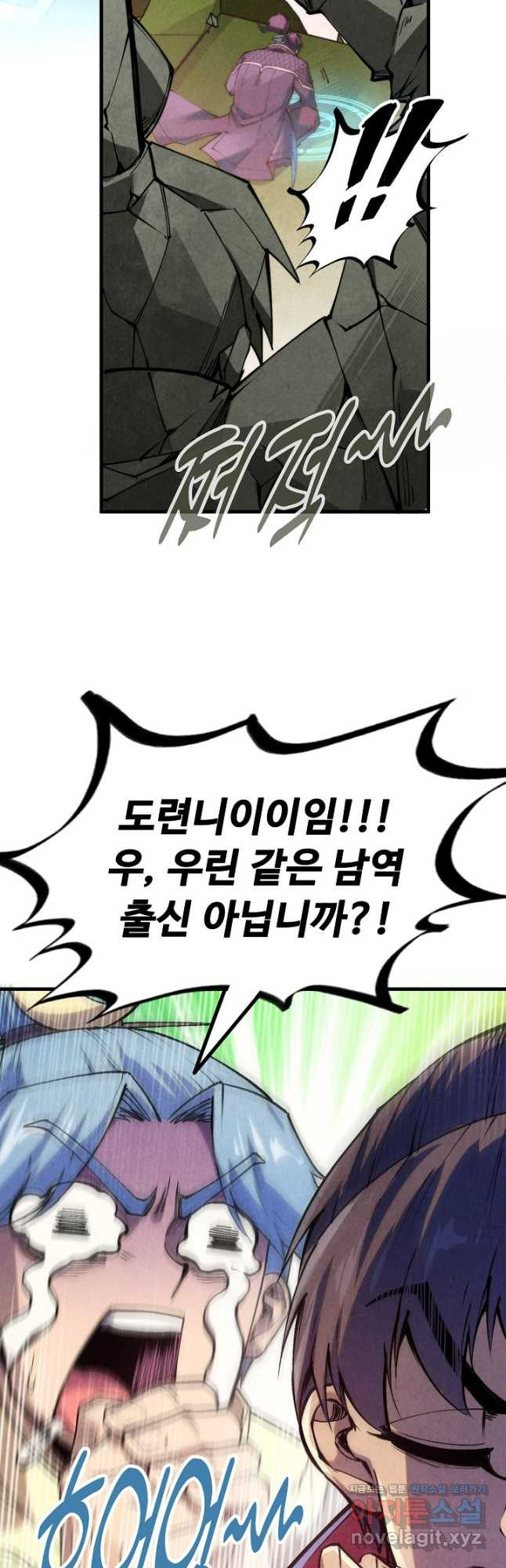 만고지존 243화 36