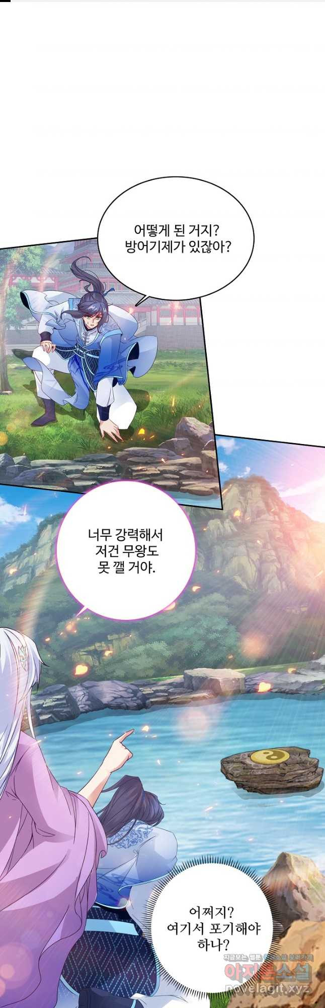 신혼무제 186화 1