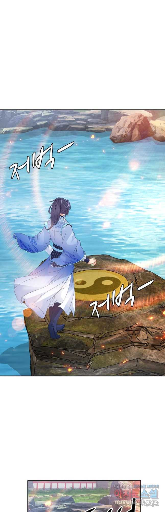 신혼무제 186화 6