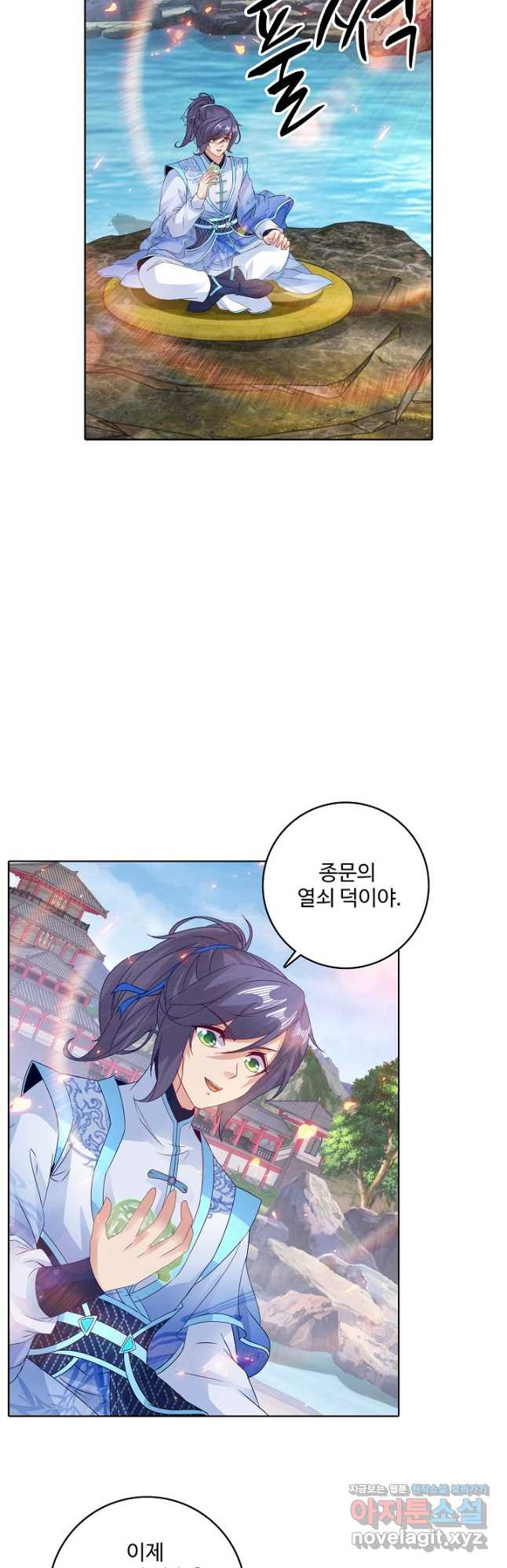 신혼무제 186화 7