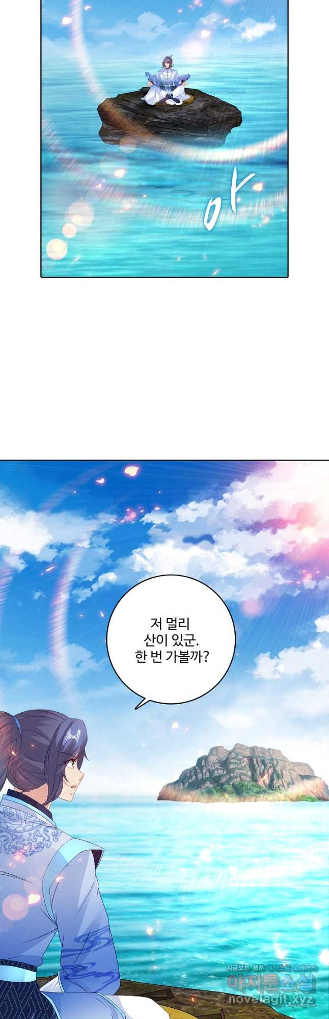 신혼무제 186화 9
