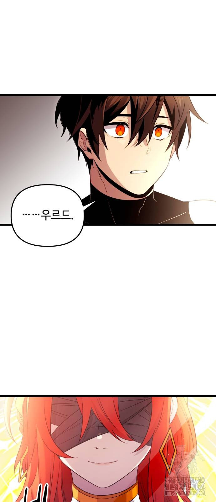 신화급 귀속 아이템을 손에 넣었다 2부 9화 7