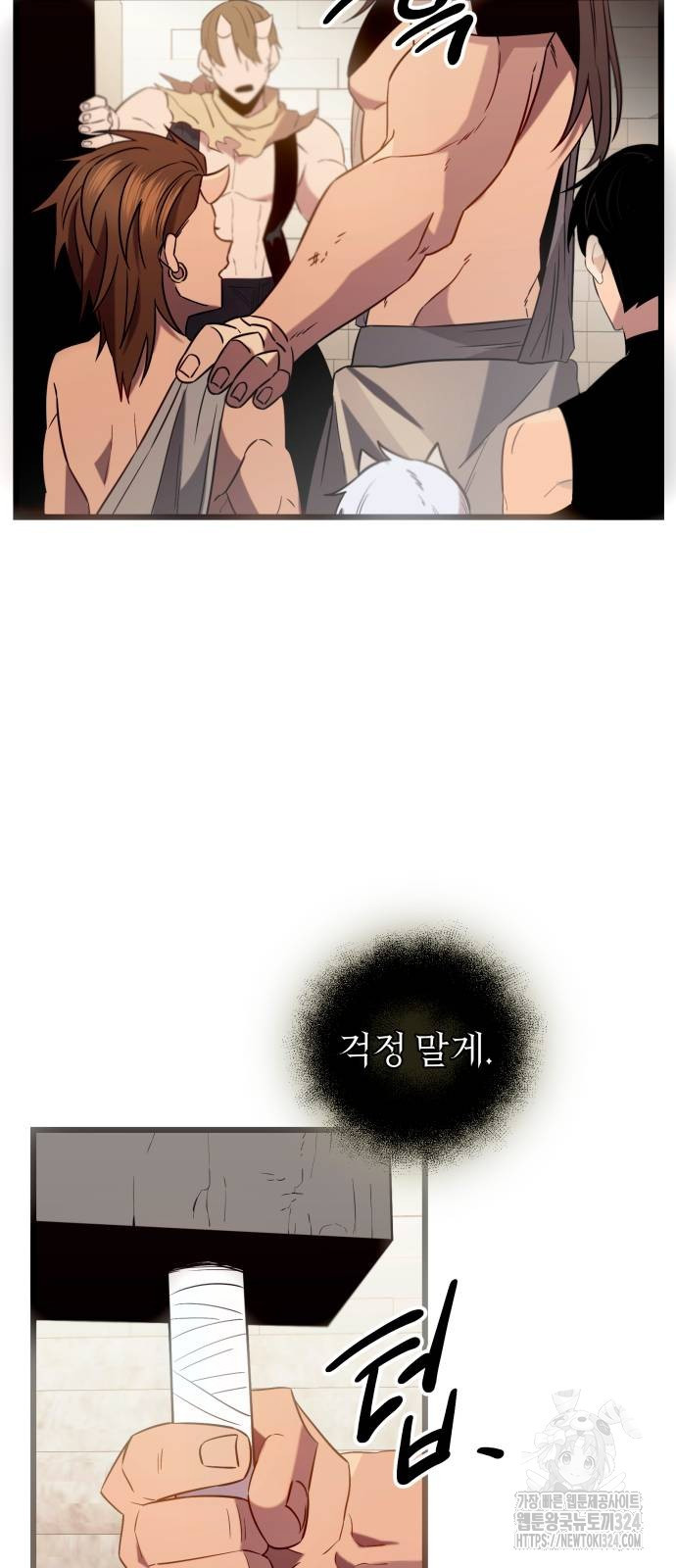 신화급 귀속 아이템을 손에 넣었다 2부 9화 43