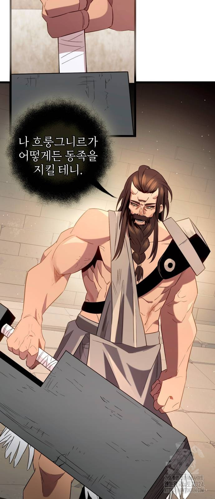 신화급 귀속 아이템을 손에 넣었다 2부 9화 44
