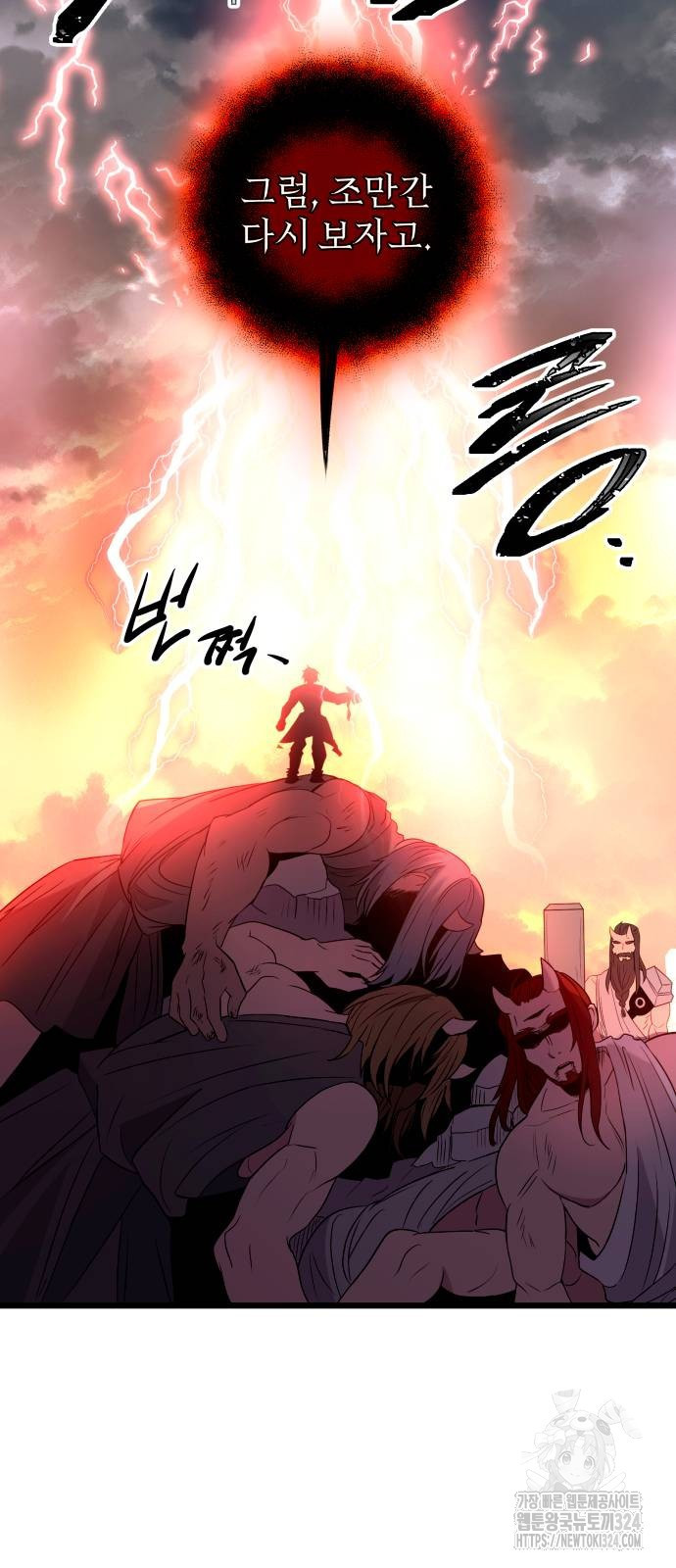 신화급 귀속 아이템을 손에 넣었다 2부 9화 72