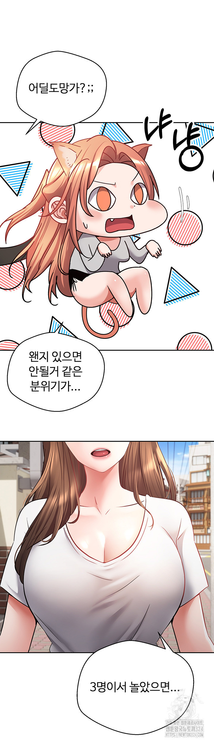 욕망 실현 어플 64화 5
