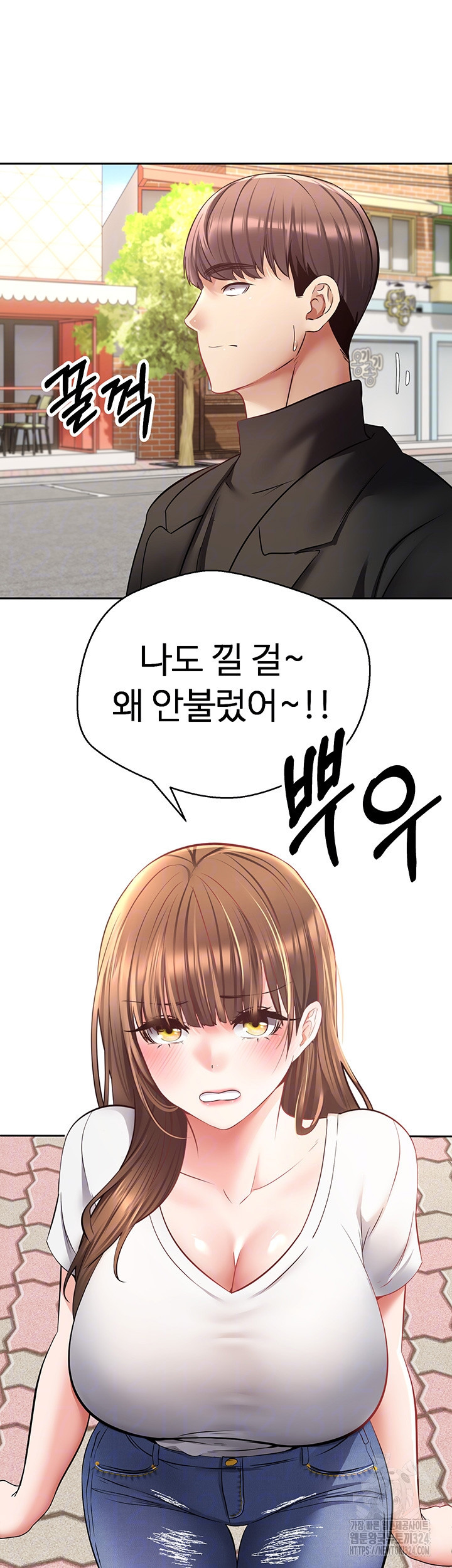 욕망 실현 어플 64화 6