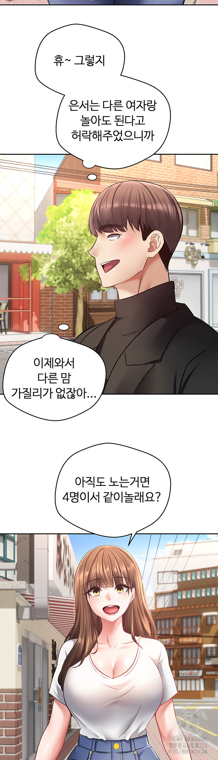 욕망 실현 어플 64화 7