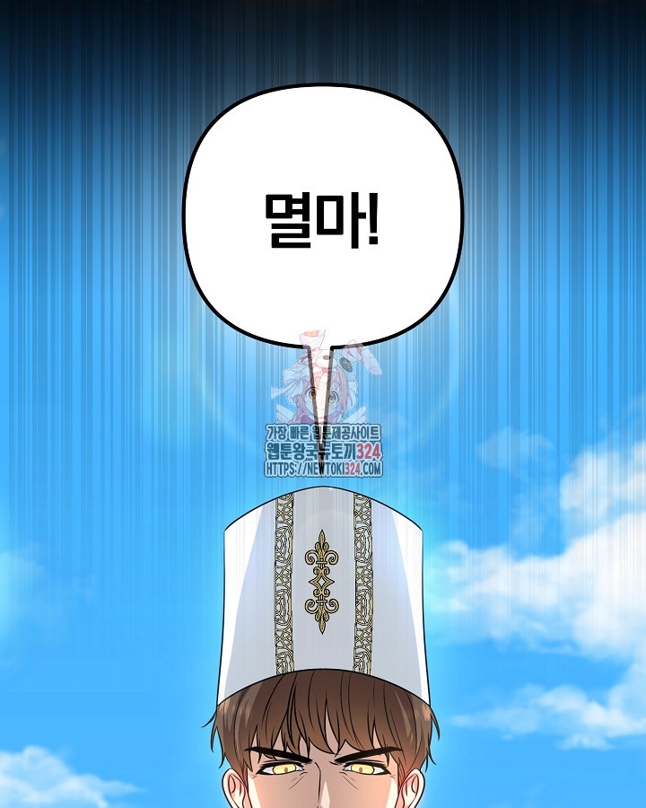 용사가 세계의 주적이라는데요?! 0화 1