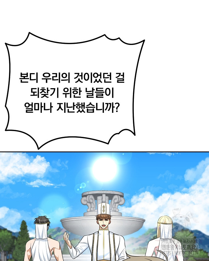 용사가 세계의 주적이라는데요?! 0화 3