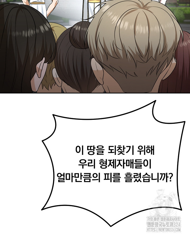 용사가 세계의 주적이라는데요?! 0화 4