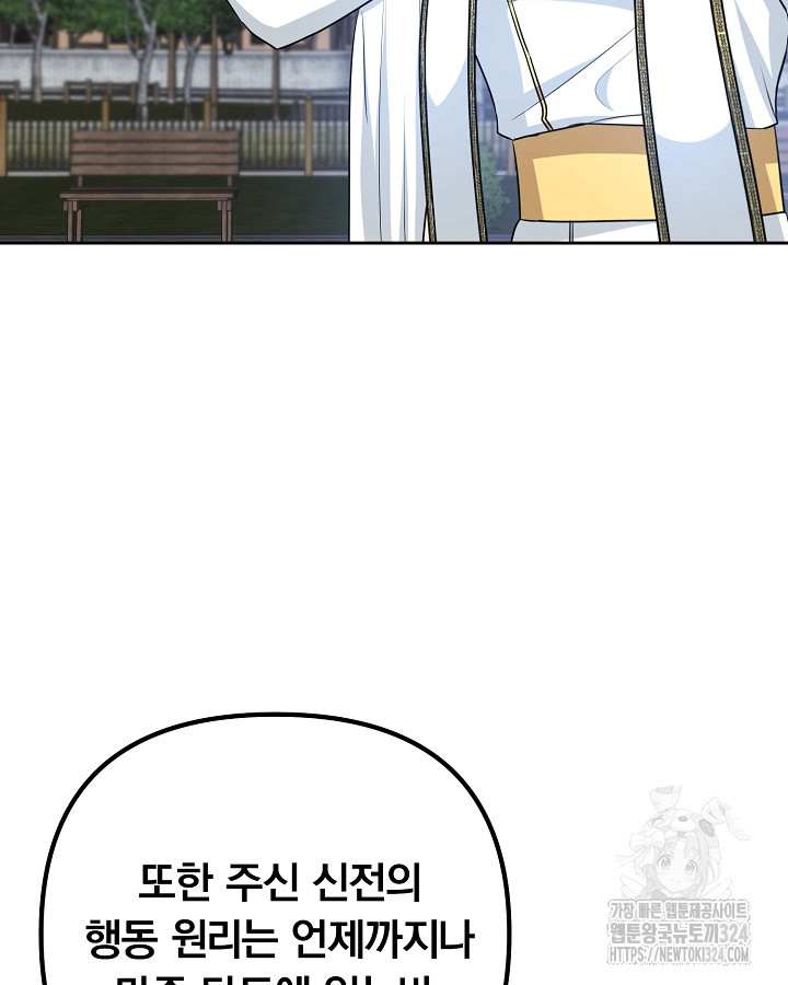 용사가 세계의 주적이라는데요?! 0화 9