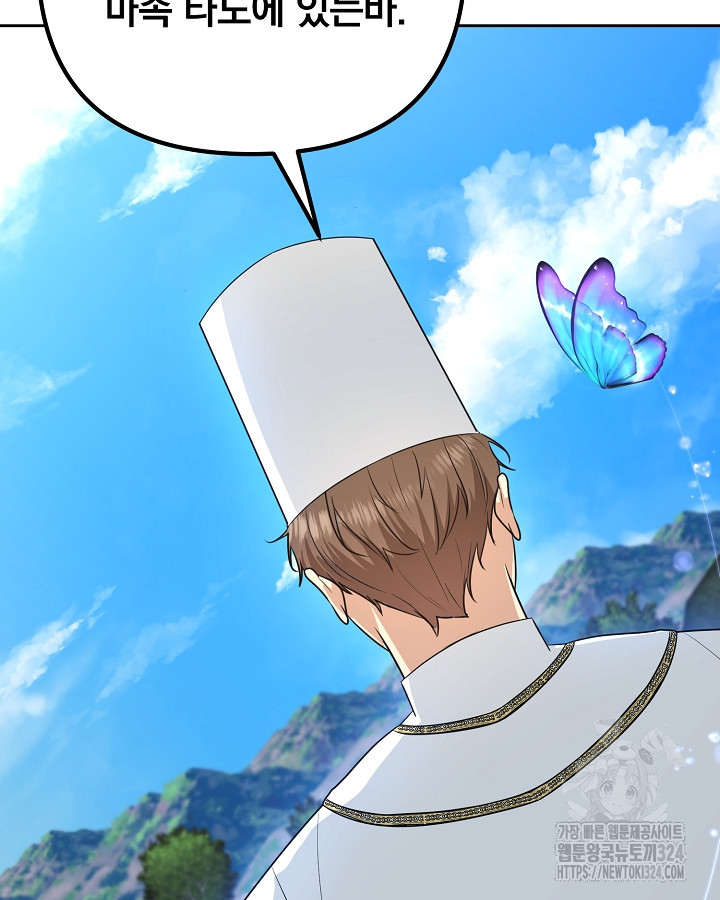 용사가 세계의 주적이라는데요?! 0화 10