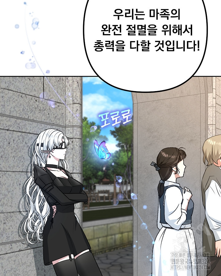 용사가 세계의 주적이라는데요?! 0화 12
