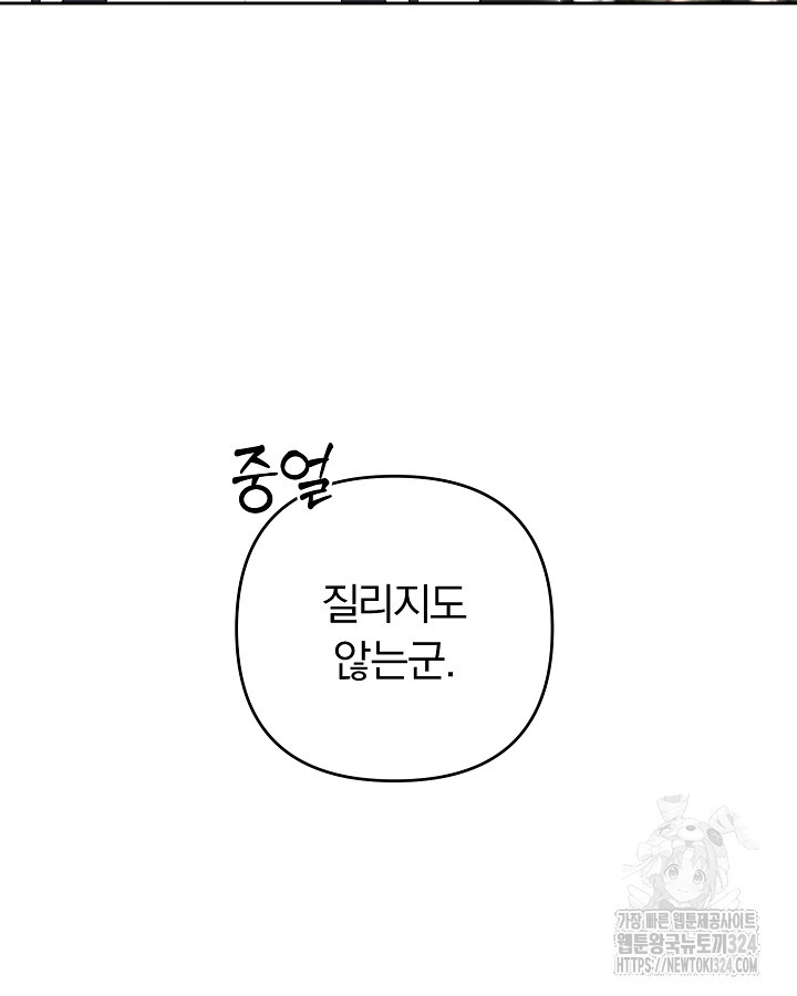 용사가 세계의 주적이라는데요?! 0화 17