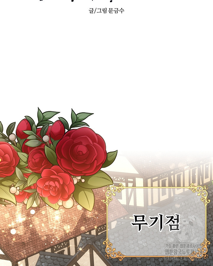 용사가 세계의 주적이라는데요?! 0화 19