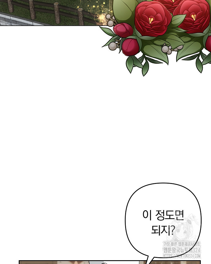 용사가 세계의 주적이라는데요?! 0화 21