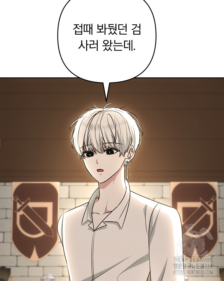 용사가 세계의 주적이라는데요?! 0화 23