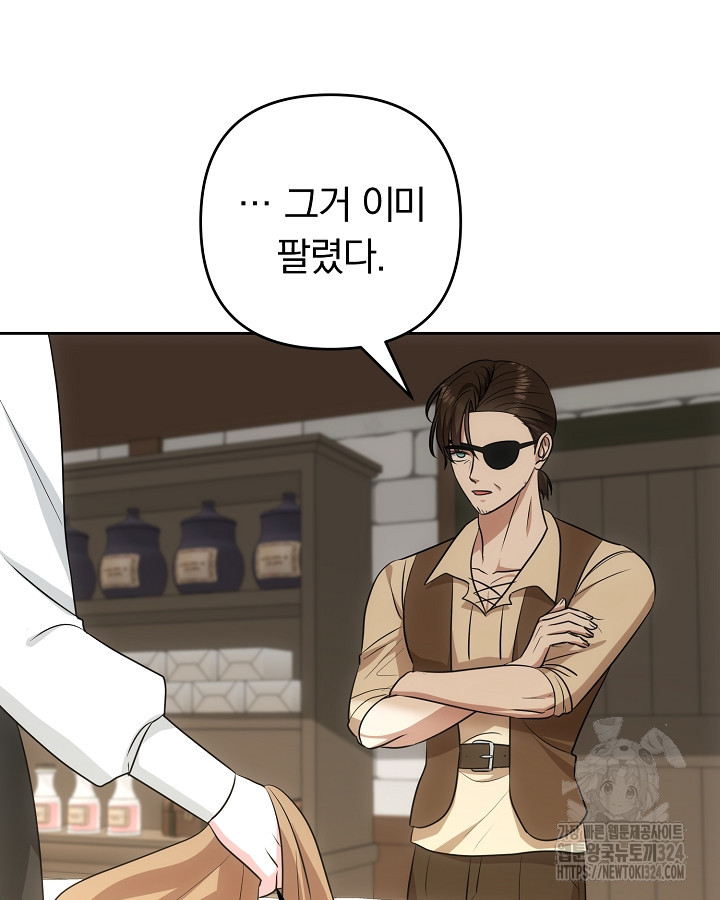 용사가 세계의 주적이라는데요?! 0화 25