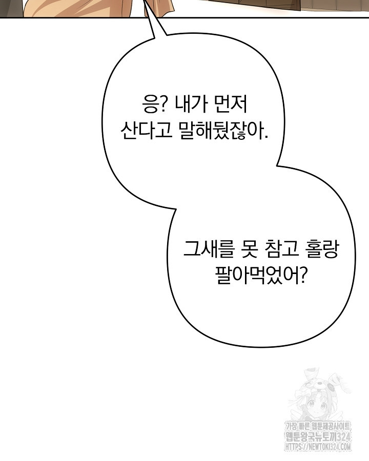 용사가 세계의 주적이라는데요?! 0화 26