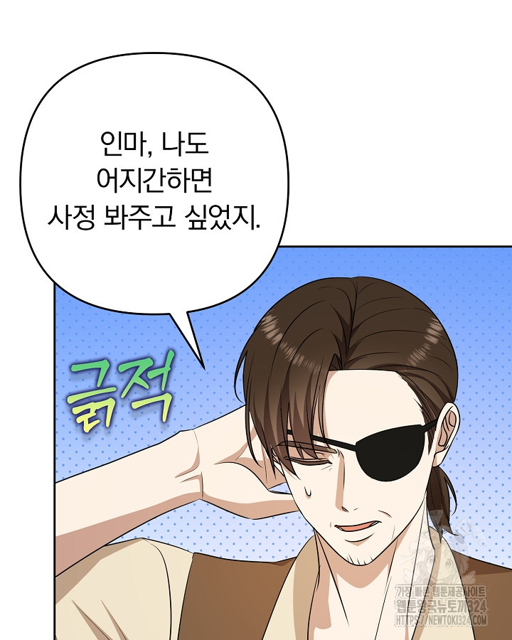 용사가 세계의 주적이라는데요?! 0화 27
