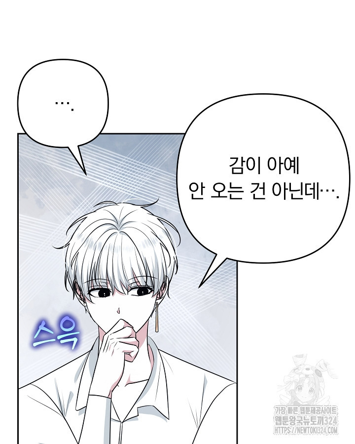 용사가 세계의 주적이라는데요?! 0화 32