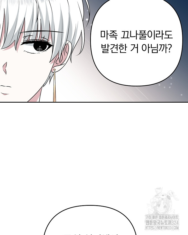 용사가 세계의 주적이라는데요?! 0화 34