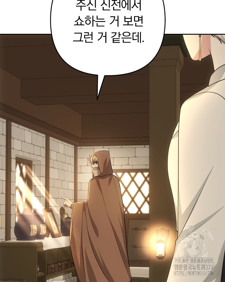 용사가 세계의 주적이라는데요?! 0화 35