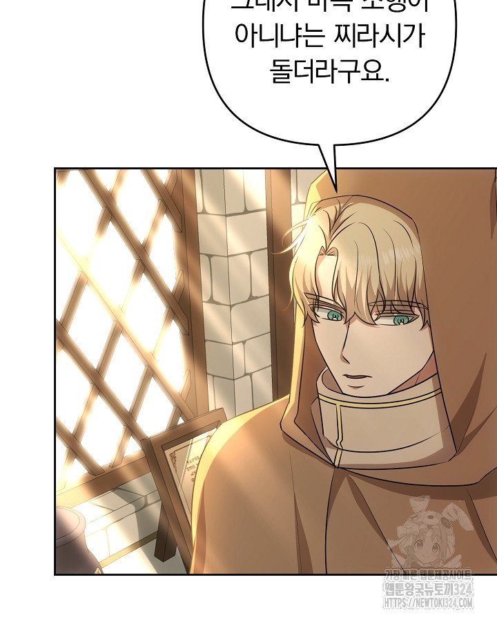 용사가 세계의 주적이라는데요?! 0화 37