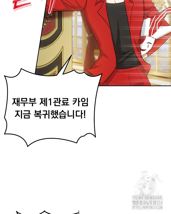 용사가 세계의 주적이라는데요?! 5화 3
