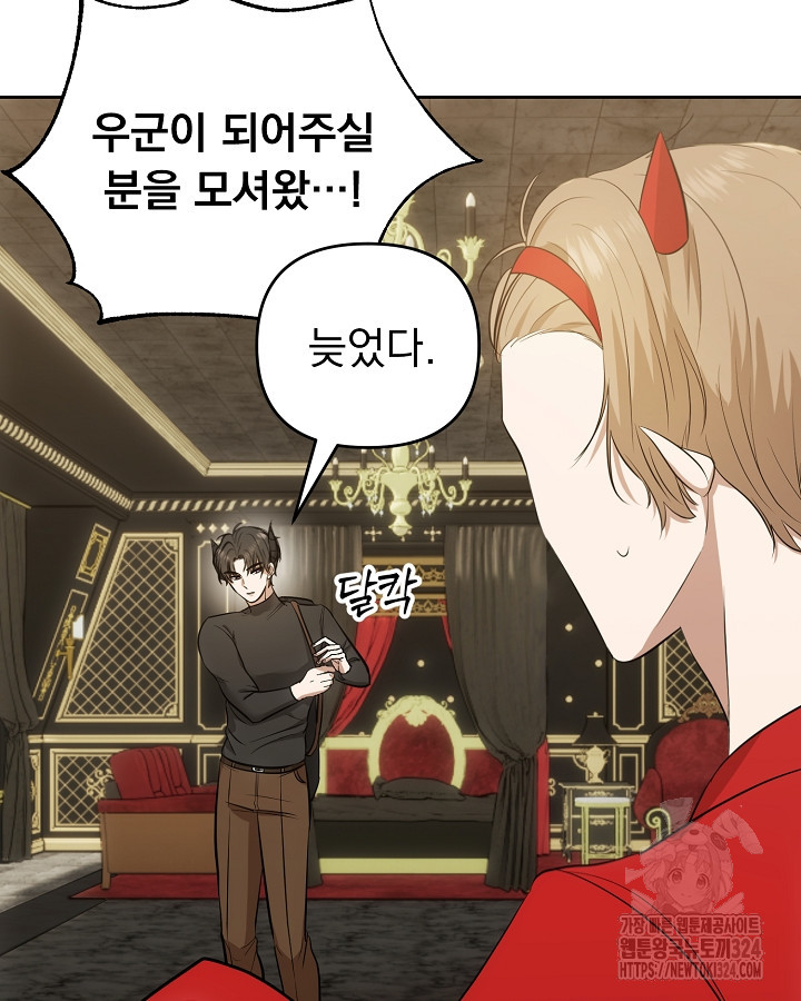 용사가 세계의 주적이라는데요?! 5화 4
