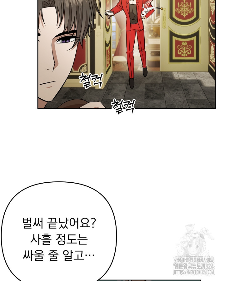 용사가 세계의 주적이라는데요?! 5화 6