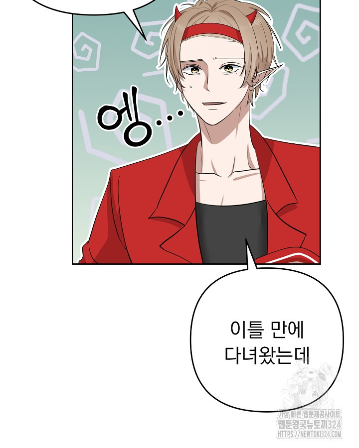용사가 세계의 주적이라는데요?! 5화 7