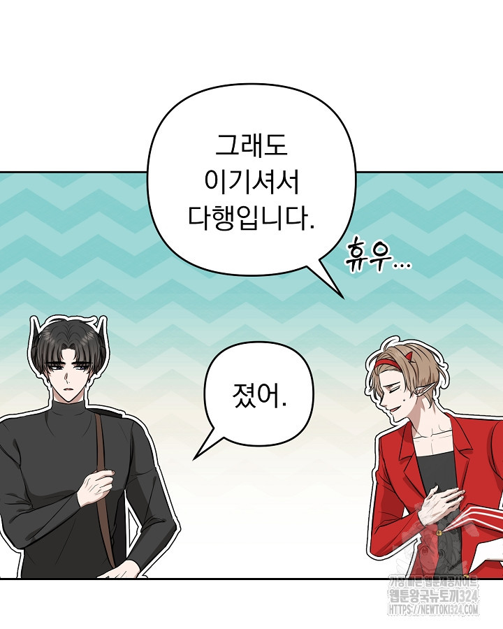 용사가 세계의 주적이라는데요?! 5화 8