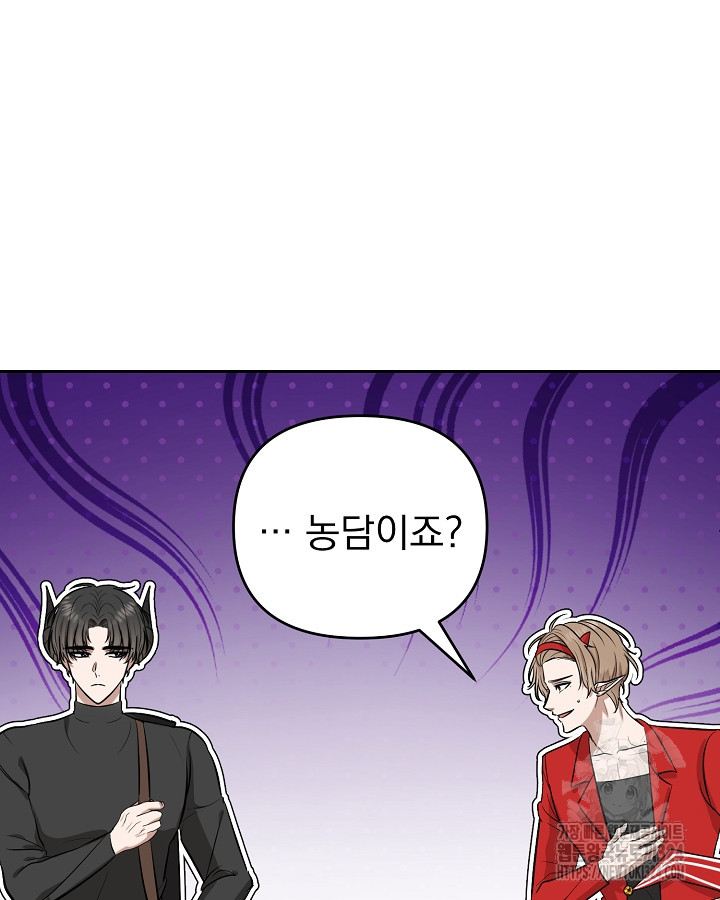 용사가 세계의 주적이라는데요?! 5화 9