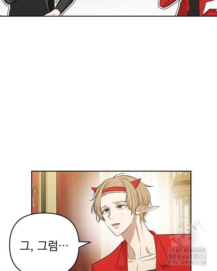 용사가 세계의 주적이라는데요?! 5화 10