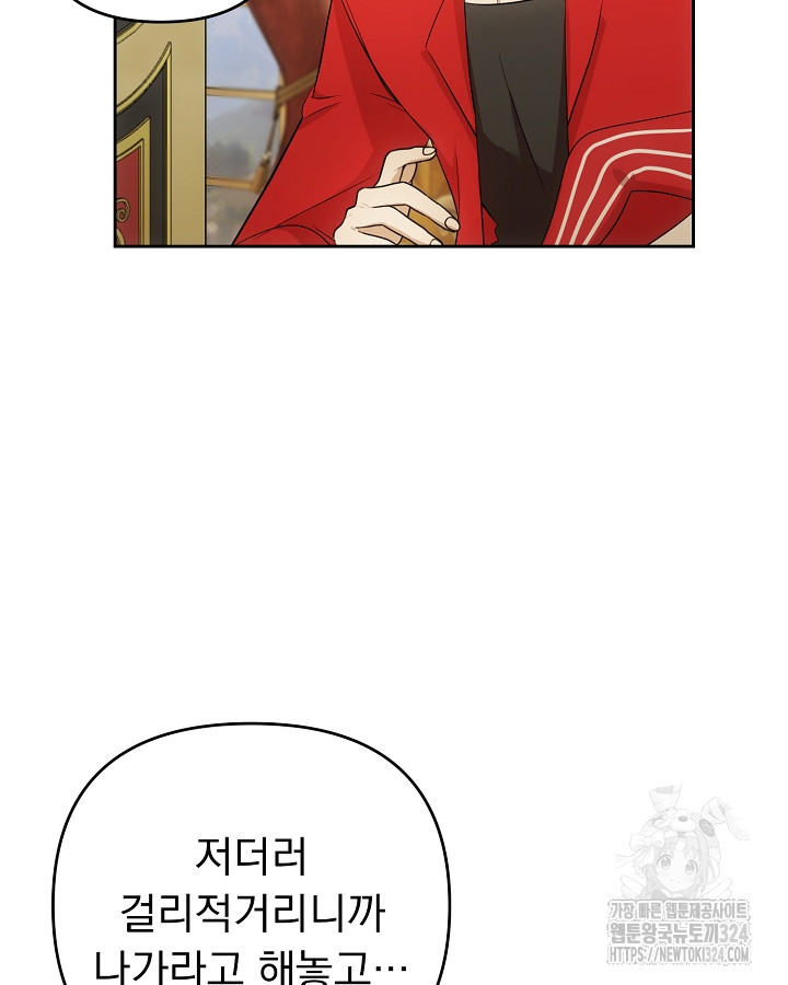 용사가 세계의 주적이라는데요?! 5화 11
