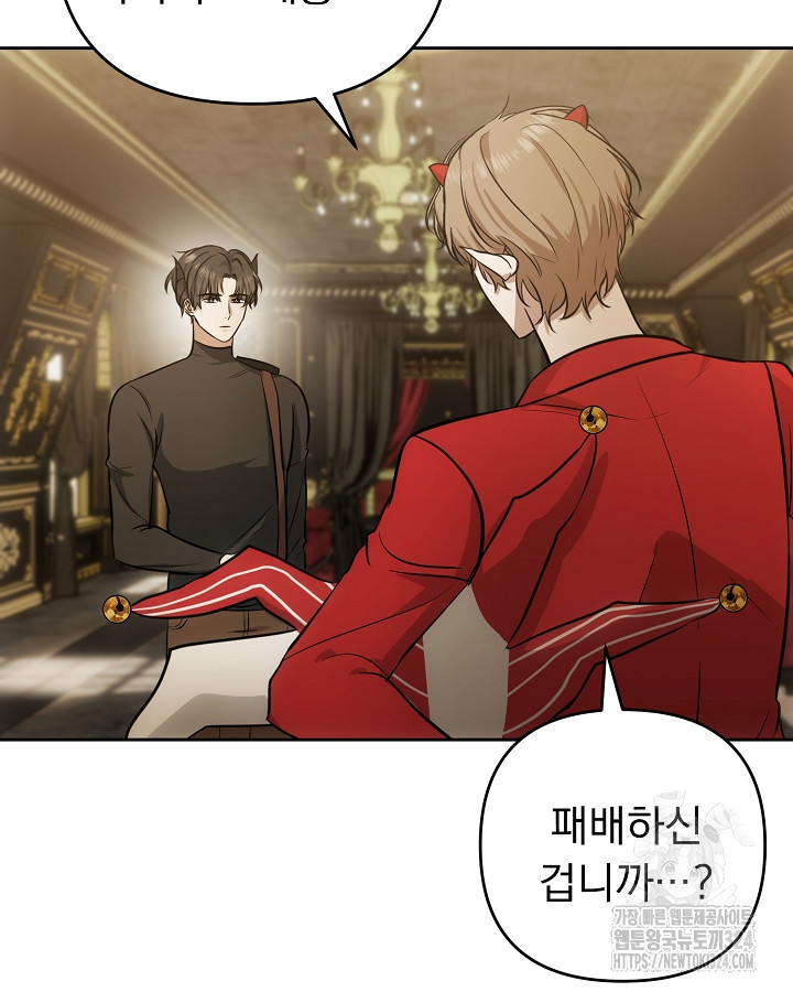 용사가 세계의 주적이라는데요?! 5화 12