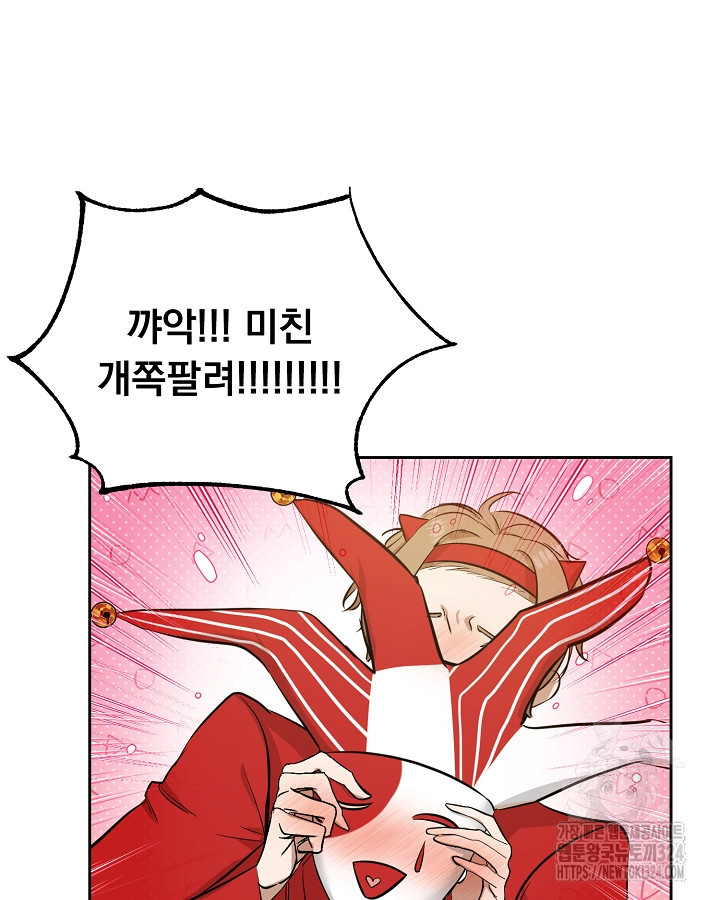 용사가 세계의 주적이라는데요?! 5화 13