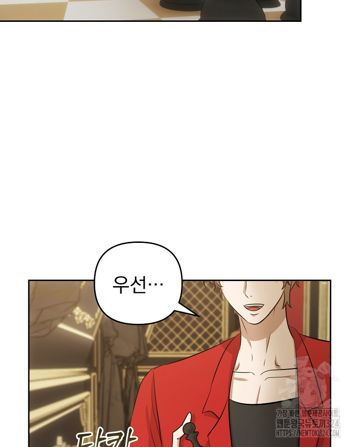 용사가 세계의 주적이라는데요?! 5화 16