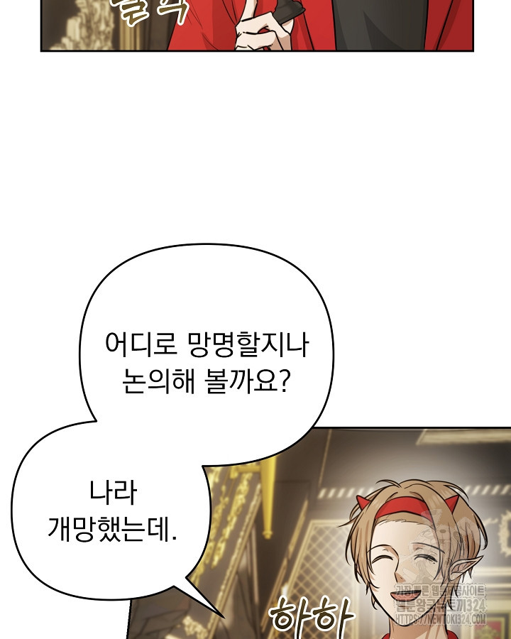 용사가 세계의 주적이라는데요?! 5화 17