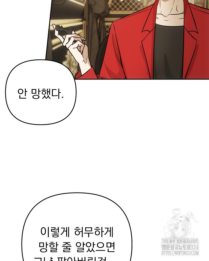 용사가 세계의 주적이라는데요?! 5화 18