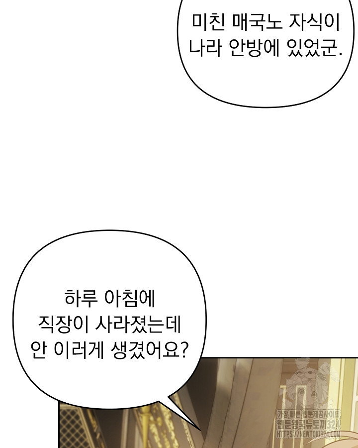 용사가 세계의 주적이라는데요?! 5화 20
